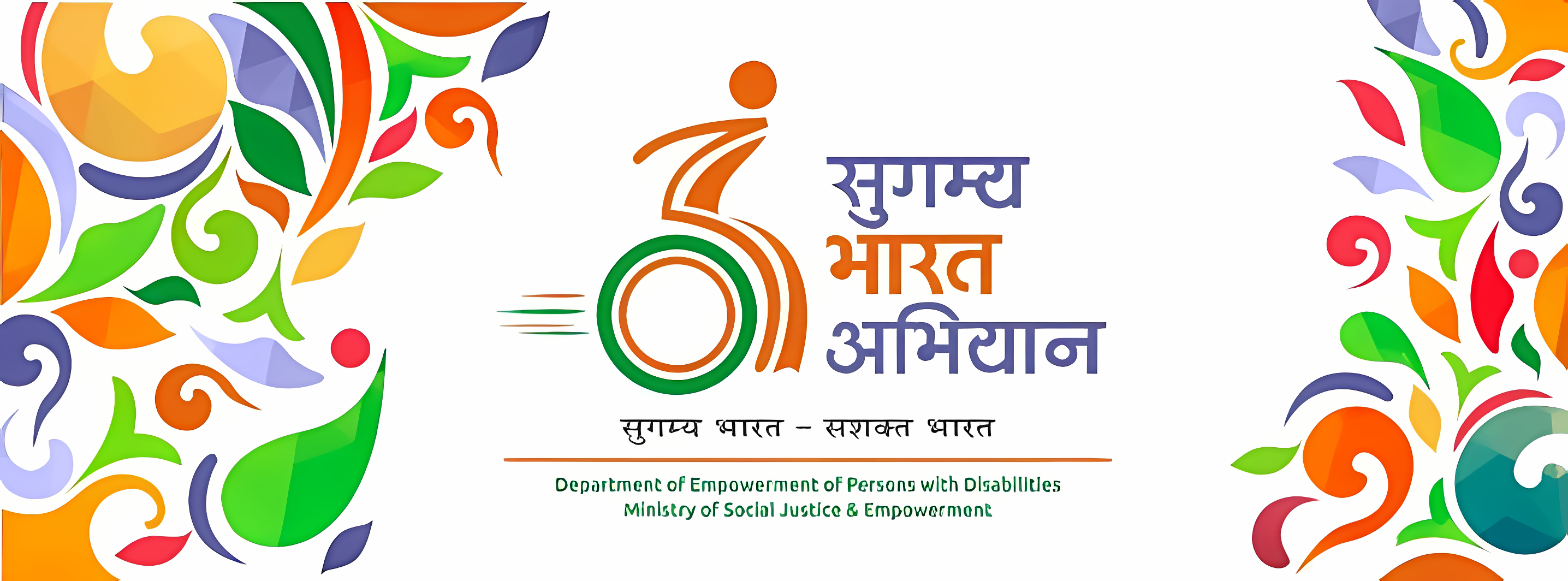 Sugamya Bharat Abhiyan - Accessible India Campaign Initiative